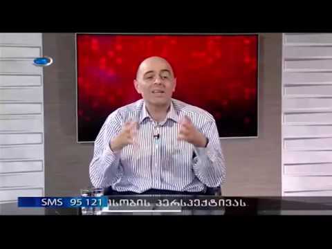 ლაშა ნაცვლიშვილი \'სპექტრი\' 16.08.2016